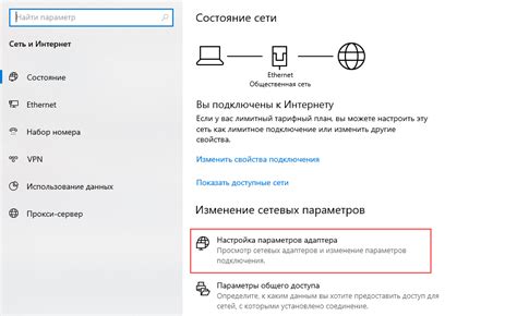 Разъединение сетевого подключения для полного отключения