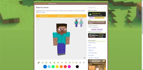 Расширенные подходы к удалению скина в Minecraft