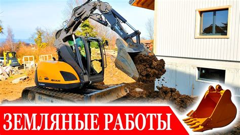 Рациональное размещение бункера и траншеи: залог эффективной работы