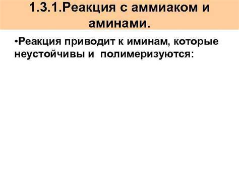 Реакция хлора с аммиаком или аминами