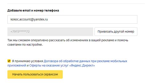 Регистрация аккаунта на Яндексе: простая процедура доступа к платформе