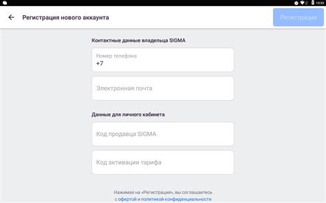 Регистрация в СБИСе