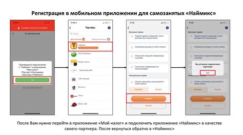 Регистрация в мобильном приложении: первый шаг к удобному использованию