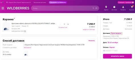 Регистрация и активация аккаунта на ПВЗ Вайлдберриз: начало работы