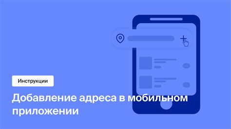 Регистрация и настройка аккаунта в мобильном приложении: знакомство с функционалом