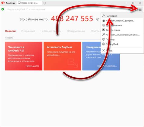 Регистрация на AnyDesk: как создать аккаунт на мобильном устройстве