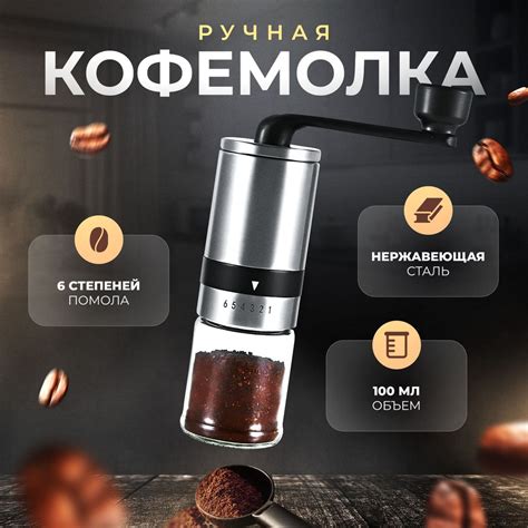 Регулировка помола в соответствии с особенностями различных сортов кофе