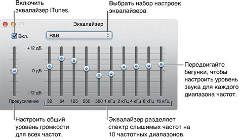 Регулировка уровня баса при помощи эквалайзера: детальное руководство