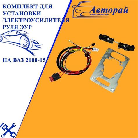 Регулировка электроусилителя руля на ВАЗ-2190