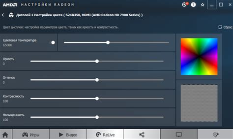 Регулировка яркости и контрастности на мониторе ViewSonic VA1916w
