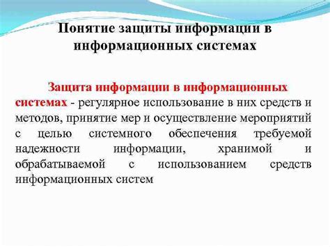 Регулярное сохранение информации: надежная защита данных