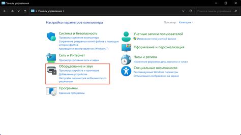 Режим "Экономия энергии" - оптимальный выбор для сокращения энергопотребления