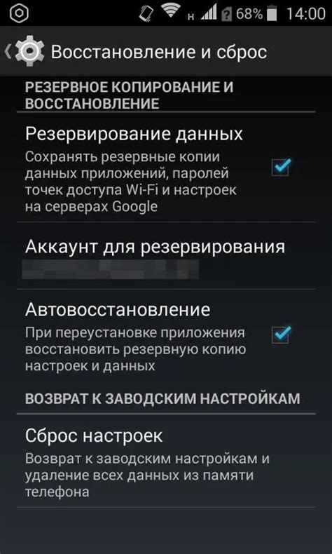 Резервное копирование настроек считывающего устройства