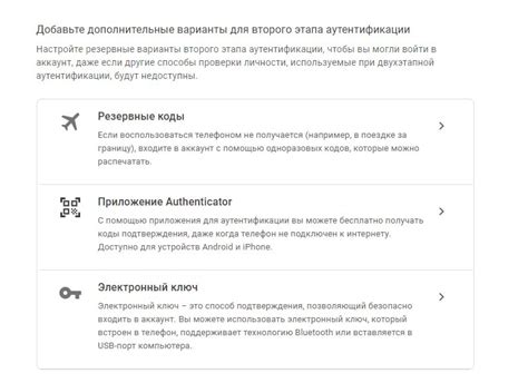 Резервные коды: надежный способ обеспечить доступ к аккаунту