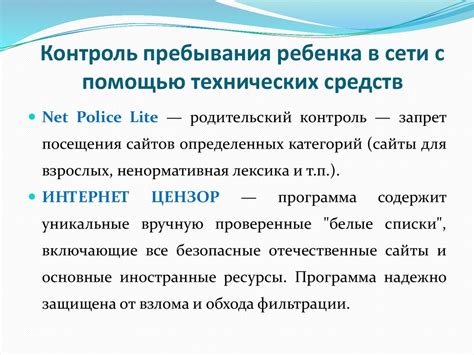 Рекомендации по безопасному использованию функции отключения времени