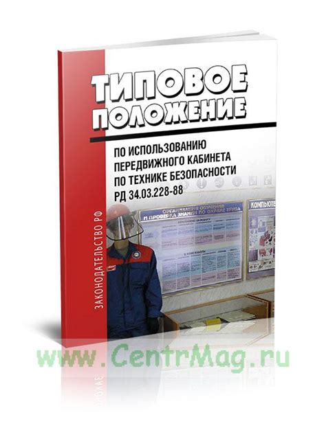Рекомендации по безопасности использования передвижного устройства для парения