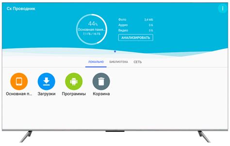 Рекомендации по выбору оптимального интерфейса для вашего Андроид ТВ устройства