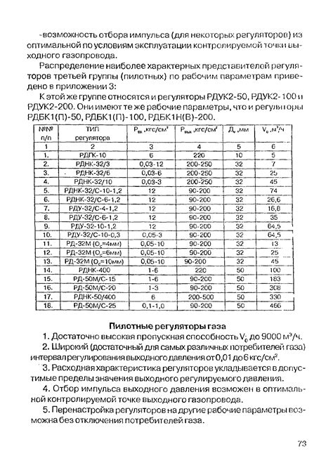 Рекомендации по дальнейшей эксплуатации и техническому обслуживанию триммера