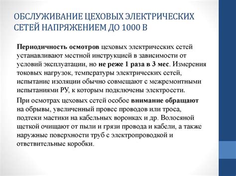Рекомендации по сохранению нормального функционирования 10 кВ сетей напряжением 3u0