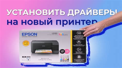 Рекомендации по уходу за принтером Epson для эффективной работы с изменением ширины бумаги