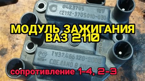 Рекомендации по эксплуатации и техническому обслуживанию системы зажигания на автомобиле ВАЗ 2112