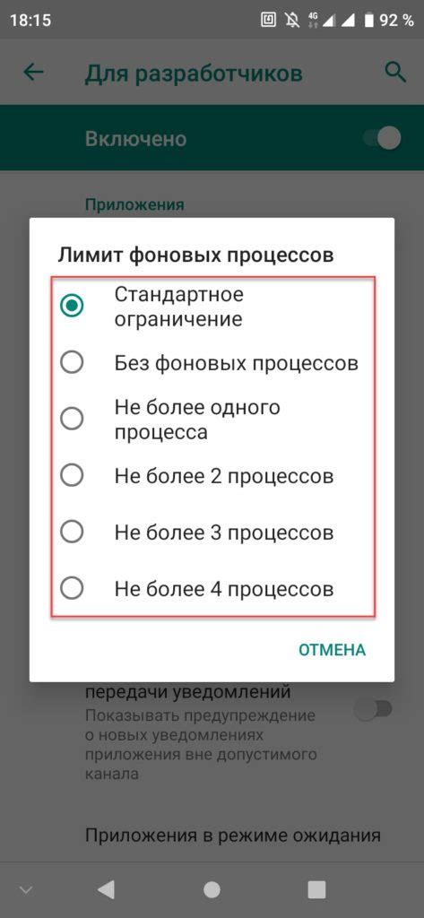 Рекомендация 3: Ограничение фоновых процессов и программ