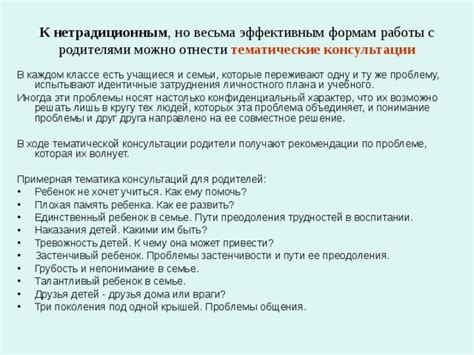 Решение возможных трудностей и рекомендации по их преодолению