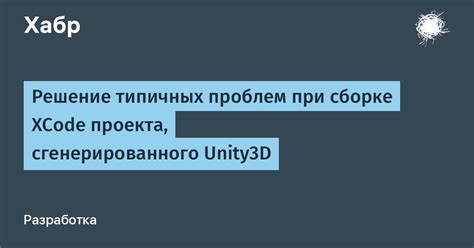 Решение типичных проблем при синхронизации фотовспышки и пультом