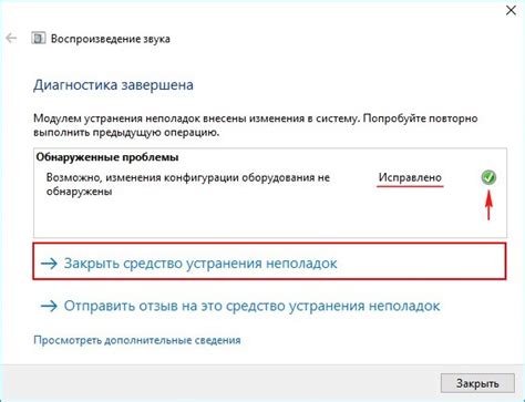 Решение трудностей и устранение неполадок