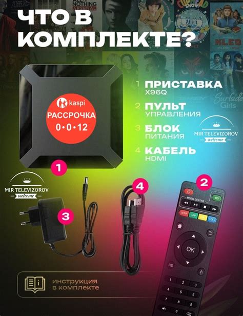 Решение трудностей при соединении тв-приставки с интернетом на телевизоре Хундай