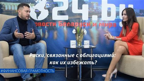 Риски связанные с активной прослушкой на МТС