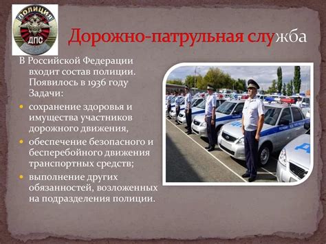 Роли и задачи полиции