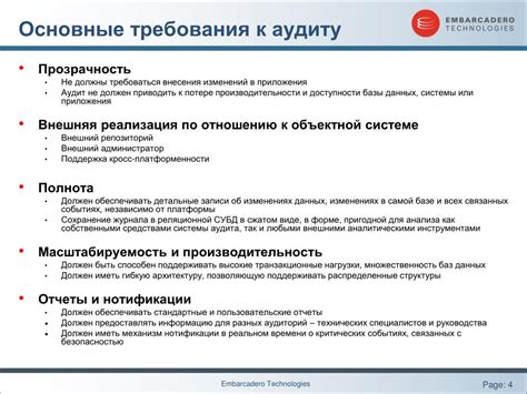 Роль АЦК в обеспечении безопасности данных