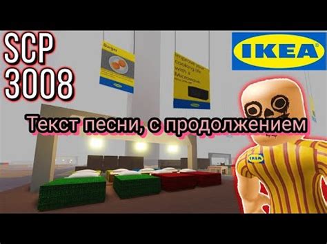 Роль администратора и его преимущества в мире игры 3008