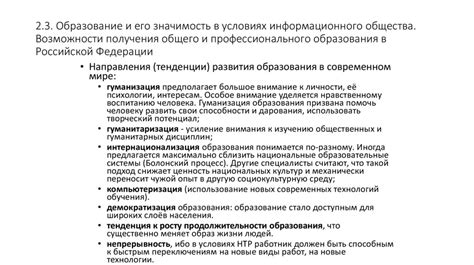 Роль активного участника и его значимость