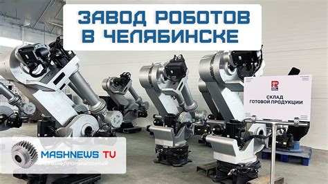 Роль алгоритмических решений при построении роботов-манипуляторов