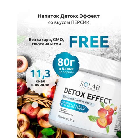 Роль антиоксидантов в составе детокс-напитка Slim-эффект: влияние на организм и преимущества
