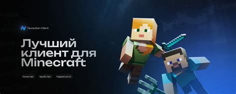 Роль быстрой загрузки для комфортной игры в Minecraft