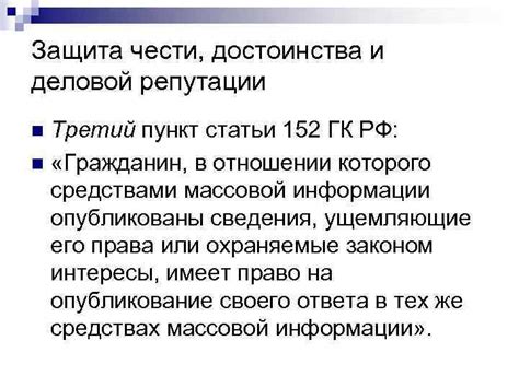 Роль и важность статьи 152 пункт 3 ГПК РФ
