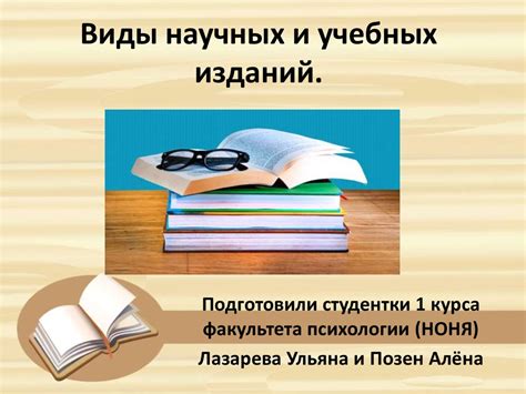 Роль и значение санпина в научных и учебных работах