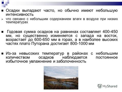 Роль климата в продолжительности периода без листвы у осины
