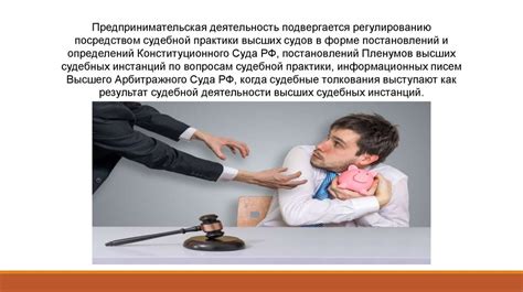 Роль кодекса в правовом регулировании