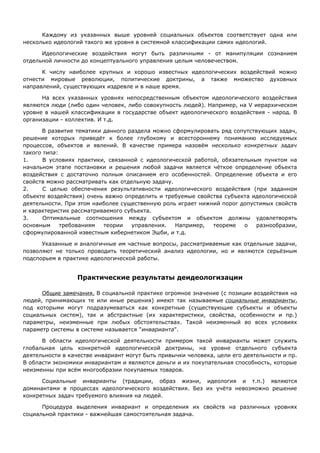 Роль особенностей объекта при установлении его цены в юридических процессах