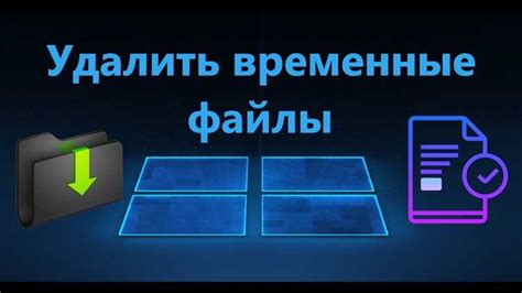 Ручное удаление популярной игры для развлечения на русскую тематику из операционной системы