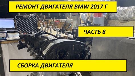 Сборка мобильной платформы для двигателя: шаг за шагом