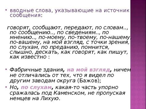 Связные слова, указывающие на последствия