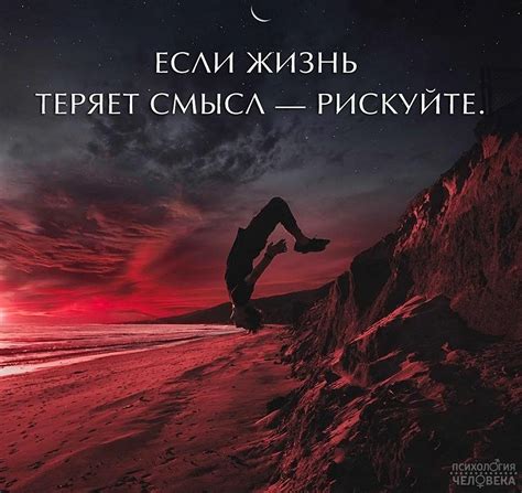 Связь снов с их глубоким смыслом и ценностями жизни