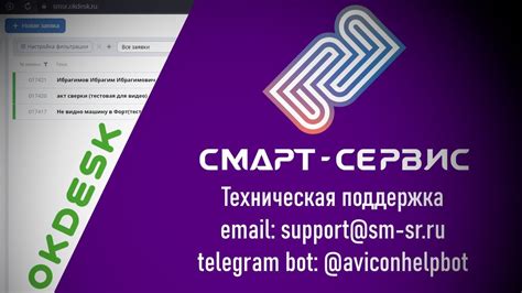 Связь с технической поддержкой AnyDesk