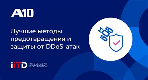 Секреты защиты от обманчивых стратегий и предотвращения манипуляций