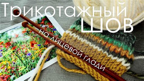 Секреты создания безупречной ровной текстуры лицевой глади